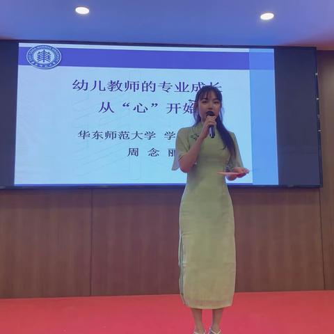 学而不厌，砥砺而行——记2023年粤东粤西粤北幼儿园骨干教师湛江班学习掠影之篇三