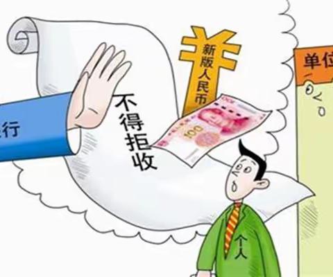 农行北京延庆泰安支行开展“整治拒收现金，优化支付环境”宣传活动