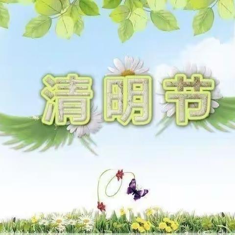 春暖花开、忆清明——中宁县第六幼儿园清明节主题活动！