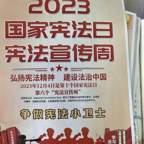 【时讯】学宪法，讲宪法逸夫实验小学本校五年级九班特色班会