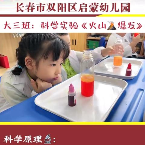 启蒙幼儿园大三班9️⃣月精彩瞬间