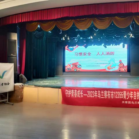 乌兰察布市艺术学校消防演练主题活动