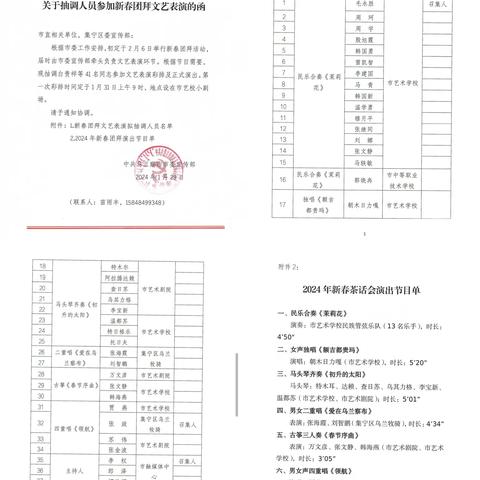 用音乐搭建文化桥——乌兰察布市艺术学校新春献礼