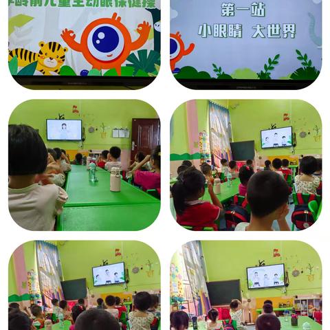 下六筑梦幼儿园简报 《全国爱眼日》主题活动