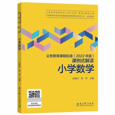 分享，感受读书的力量！陇西县渭州学校小数组教师&#34;共读一本书&#34;阅读分享