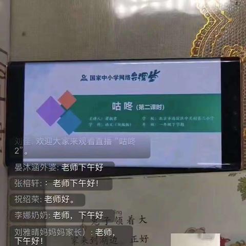 【“双减”花开🌺二十四】唐山市第六十八中小学部线上课堂表彰之语文最具活力星⭐️】