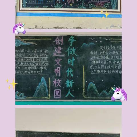 创建文明校园，争做时代新人——钱湾村小学创建文明校园活动报道