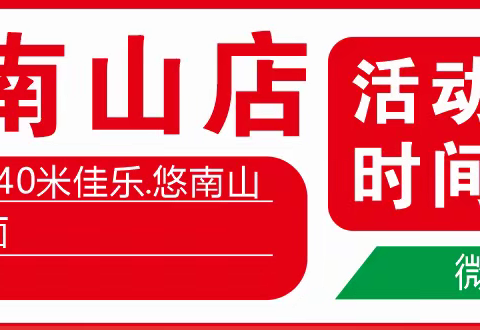 【明润生活超市】5动全城 1降到底