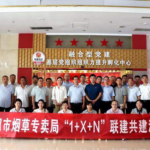 建安区局（分公司）赴南阳市局开展党建观摩