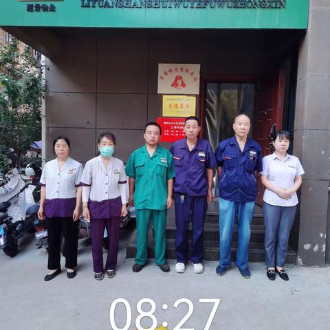 丽苑山水小区 2023 年 8 月第 1 周工作汇报