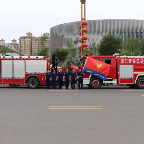 助力高考 为梦护航，魏县消防在行动