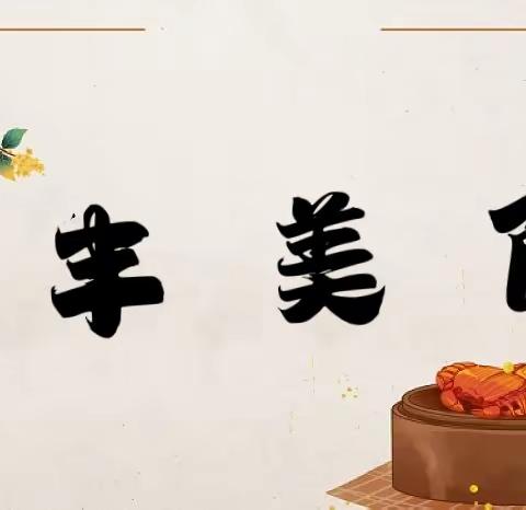 荔丰幼儿园🌷第二十周营养食谱（6.19日—6.23日）