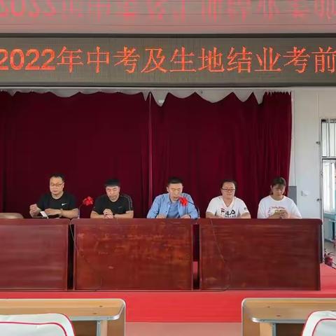 【能力作风建设提升年】助力中考，你我同行——砚山镇中学2022年中考及生地结业考前线上家长会