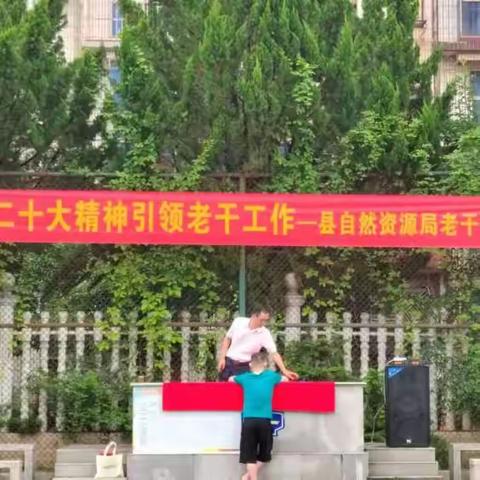 老有所乐——记自然资源局老干才艺表演活动