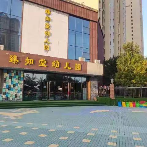 臻知堂幼儿园温馨提示:感冒发烧这样护理