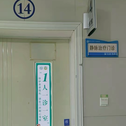 肿瘤一科春节期间PICC维护门诊就医指南及放假通知