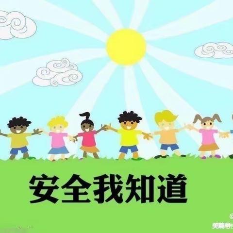 安全生产月——一牧场中学开展系列活动