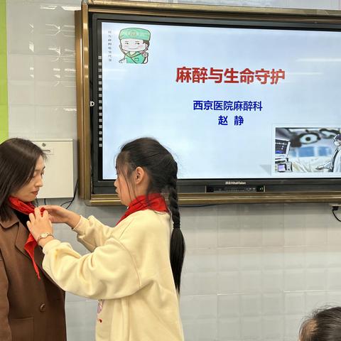 西京“麻花”走进龙湖小学，揭秘神奇麻醉