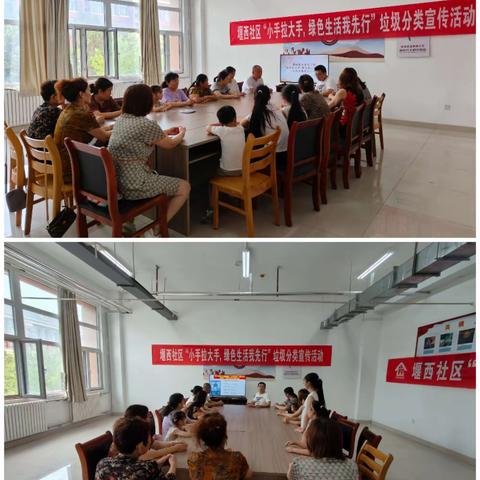 堰西社区妇联“小手拉大手，绿色生活我先行”垃圾分类知识宣传活动