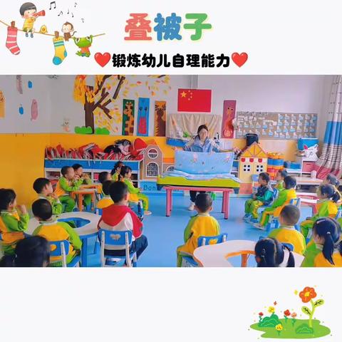 东南新城幼儿园中二班第七周活动记实