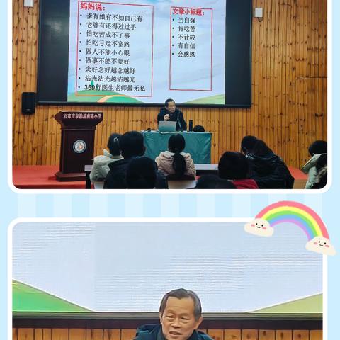 专家助力家庭教育，共筑儿童成长之路——柏林南路小学小学一年级家长培训活动