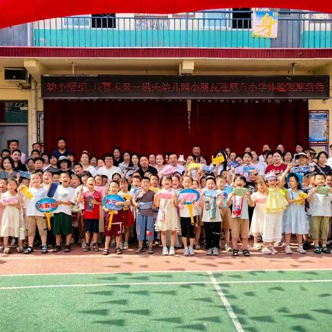 “幼”见小学 遇见成长——保德县第八小学校&机关幼儿园幼小衔接活动