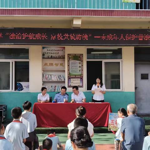 法治护航成长 家校共筑防线—— 保德县第八小学校开展未成年人保护普法宣讲暨假期安全教育活动