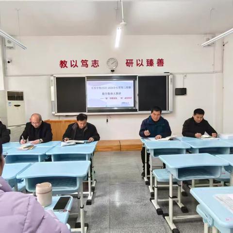 凝心聚力启新程，深耕教研促成长——滕州市至善学校数学组集体大教研