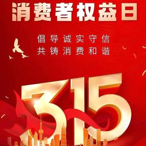 吉林银行吉林雾凇大路支行 “3.15 ”反假货币宣传活动