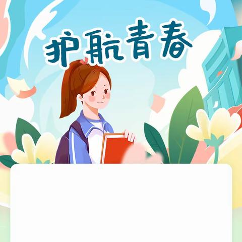 【护航青春•预防性侵】龙山县第四小学防性侵教育致家长的一封信