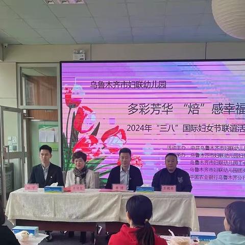 “多彩芳华 焙感幸福”——三八国际妇女节银校共建活动