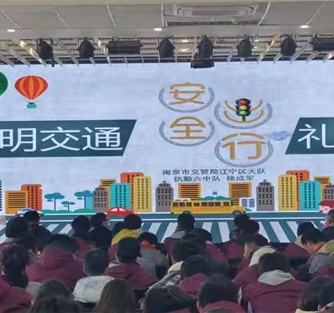 江宁公安分局关工委：两个关工站开展交通安全教育宣传活动