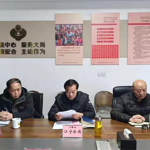 市公安局关工委江南片工作 调研会在江宁分局召开