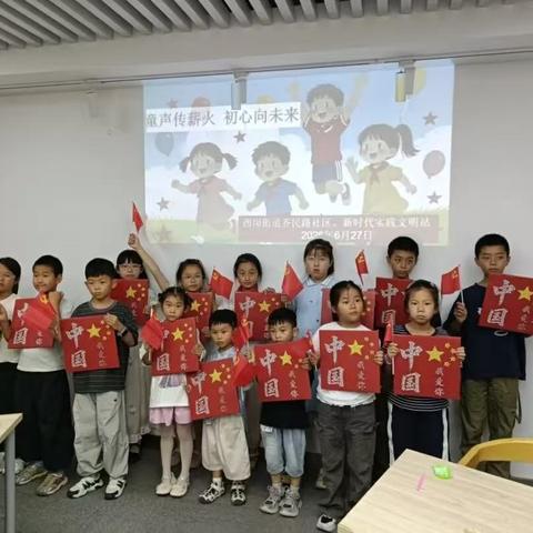 栖霞区西岗司法所关工站开展“童声传薪火 初心向未来”主题活动