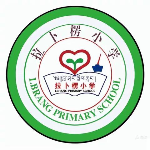 居家抗疫    静待花开————拉卜楞小学六二班同学停课不停学 居家学习剪影