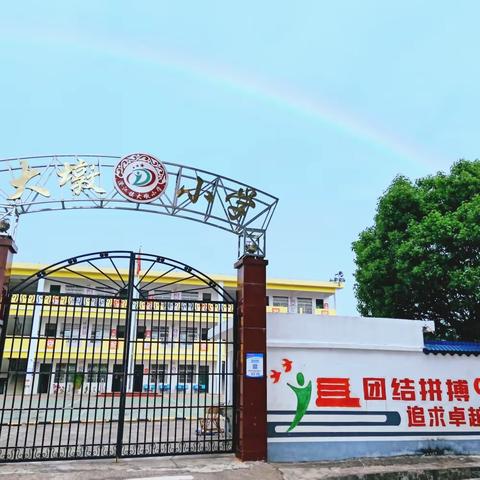 追寻红色记忆，弘扬红色精神——澄江镇大墩小学