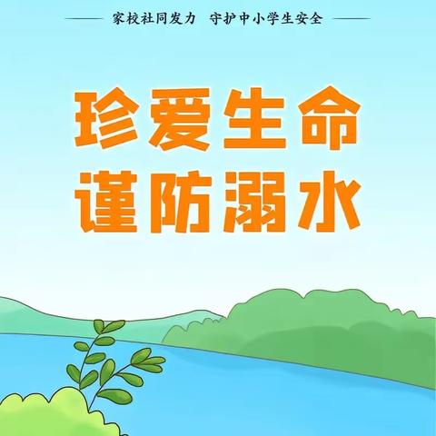 【党建引领】家校携手 严防溺水 共护平安——苍梧县京南镇长发行知小学防溺水安全教育家访活动在行动