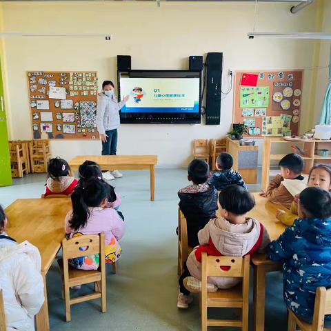 新学期 心开始——高陵区药惠中心幼儿园心理健康教育主题活动
