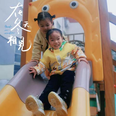 【向阳“花”语·039】小班 张怡涵《雪地里的小画家》