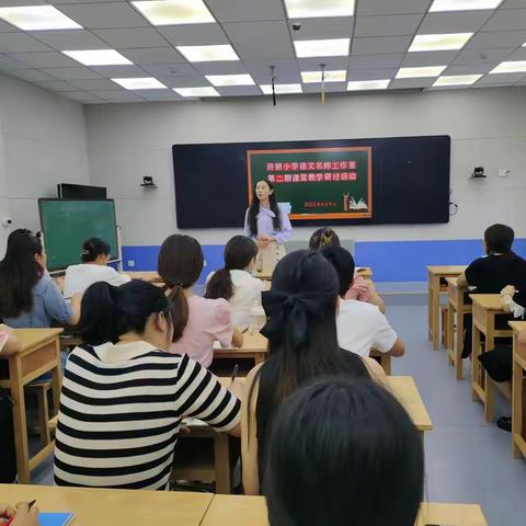 聚焦语文要素 精设学习任务——记许妍小学语文名师工作室第二期课堂教学研讨活动