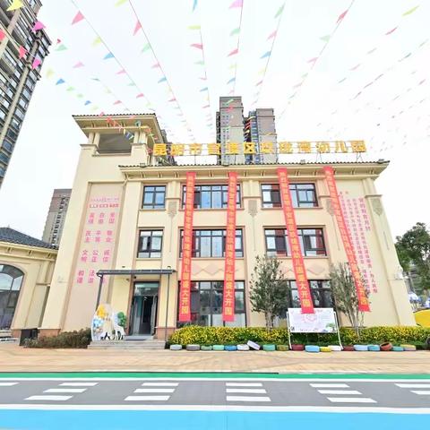 热烈祝贺昆明市官渡区玖珑湾幼儿园盛大开园