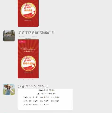 善卷中学2202班新青年组周总结