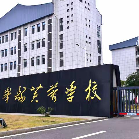 印江“国培计划（2024）”—整县推进培训项目中小学校长课程领导力提升研修班到湖南省娄底市双峰县学校交流学习