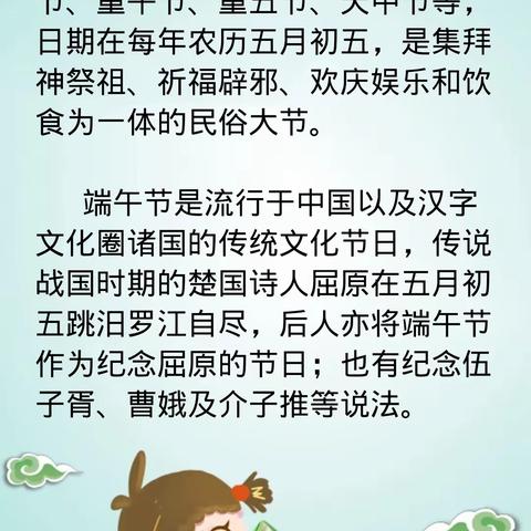 【放假通知】黄冈市西湖实验学校幼儿园2023年端午节放假通知及安全温馨提示