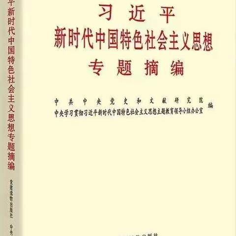 领学促学，学思践悟─鹿城小学云荫寺校区党支部10月主题党日活动