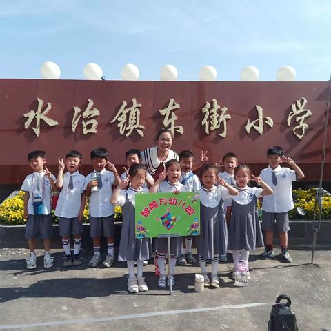 参观小学初体验—智魔方幼儿园参观小学活动