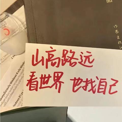 磨棱角 褪优越 多沉潜 坐中静 舍中得 事中练 ——善卷中学2210班班级周总结