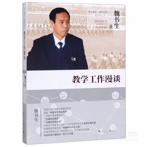 行走在教育的路上 ——记凉亭镇中心小学沁心读书会第十期线下交流活动