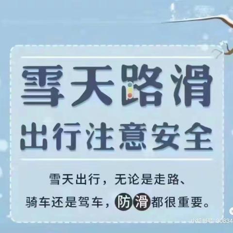 卡酷七色光艺术幼儿园～降雪冰冻恶劣天气致家长一封信