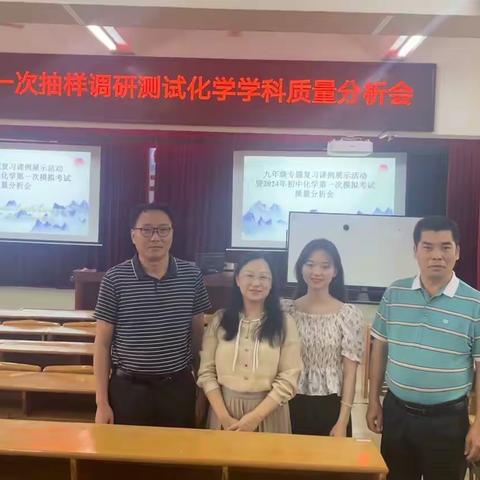 春华秋实，化学之美—2024年春学期梧州市龙圩实验中学化学教研组工作总结